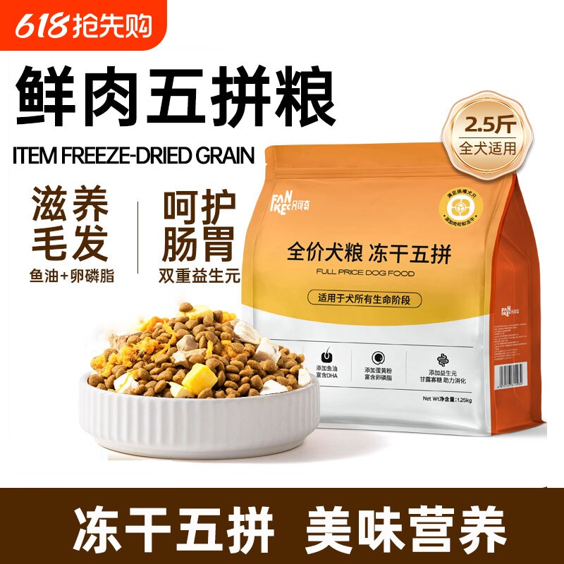 冻干狗粮鲜肉粮泰迪柯基金毛中小型幼犬成犬通用型官方正品20斤10