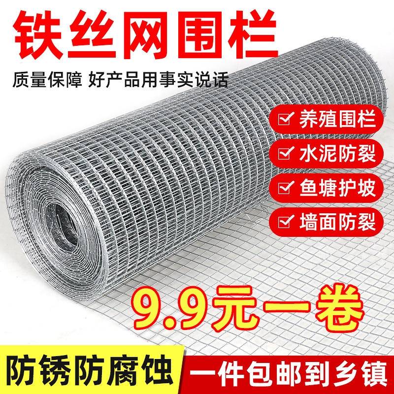 钢丝网镀锌铁丝网养鸡围栏隔离网防鼠养殖抹墙网栅栏圈地鸡笼网