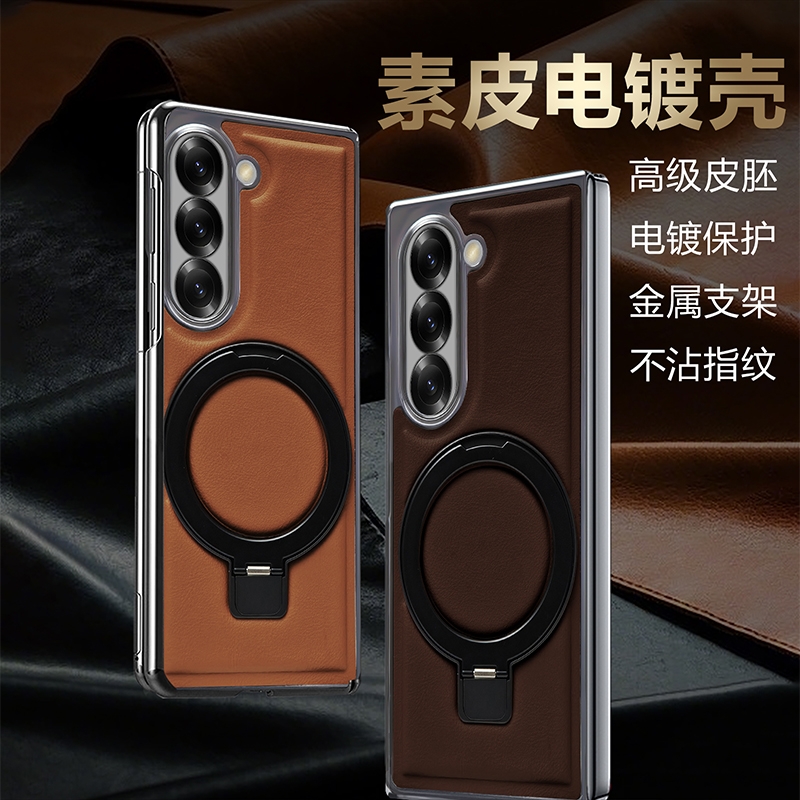 适用三星zFlod6手机壳新款折叠屏galaxy z Fold5/4磁吸支架超薄时尚男女w25商务电镀素皮防摔潮保护套SM-F956