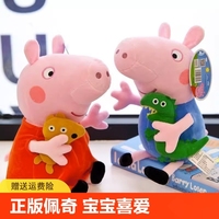 正版小豬公仔佩奇毛絨玩具抱枕布娃娃喬治豬豬玩偶送兒童生日禮物