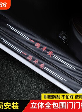 汽车门槛条皮革防踩踏贴后备箱