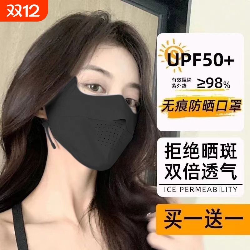 夏季防晒薄款口罩|超6000次加购