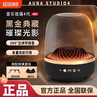 顶配华强北琉璃4代蓝牙音响曼哈顿黑金典藏低音炮无线家用卡3音箱
