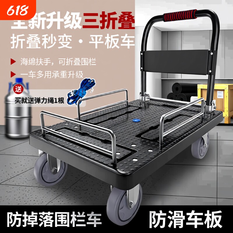 折叠围栏手推车拉货小推车搬运平板车四轮拖车便携重型桶装水承重