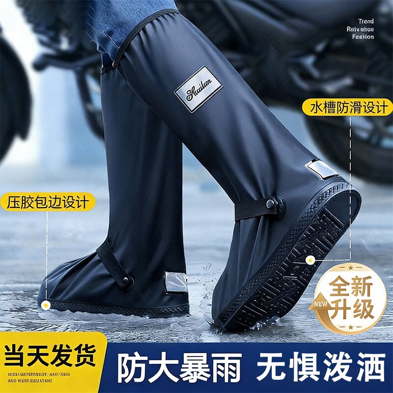雨靴雨鞋高筒雨鞋套防水男女防滑加厚耐磨防雨水鞋下雨天套鞋骑行