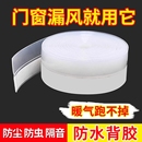 门缝密封条门底门窗防风保暖隔音贴窗户玻璃门自粘挡风条神器胶条