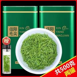 信阳毛尖2025新茶叶雨前特级嫩芽浓香型绿茶散装一斤好喝礼盒罐装
