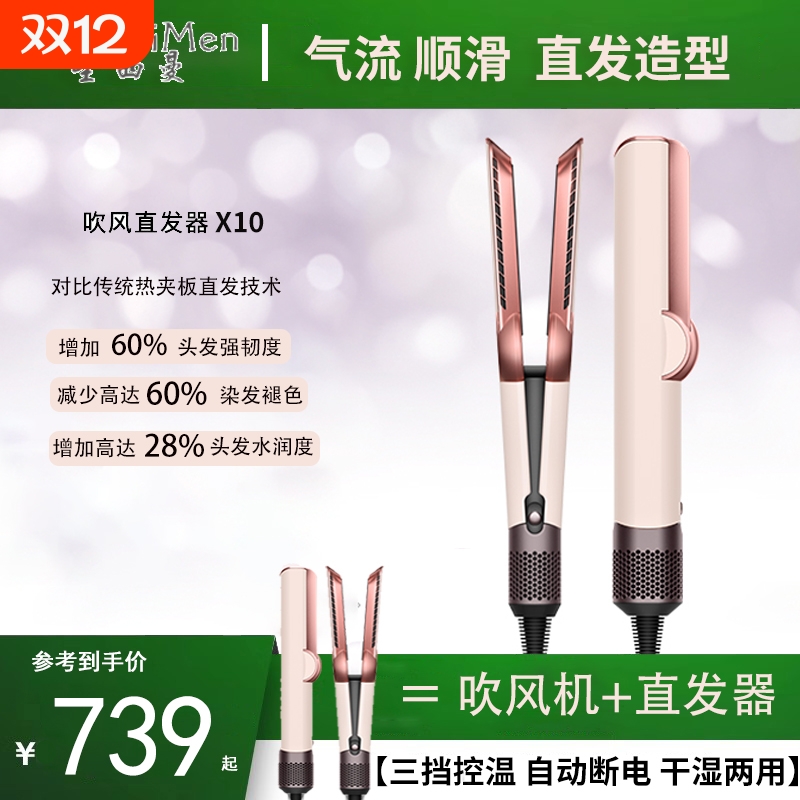 直发梳吹风机HT01干湿两用