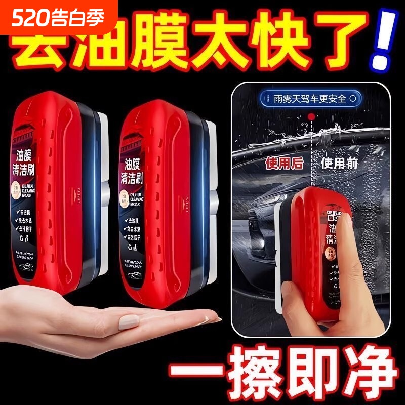 玻璃油膜擦汽车专用去除强力去除污净后视镜前挡侧窗镀膜剂清洁刷