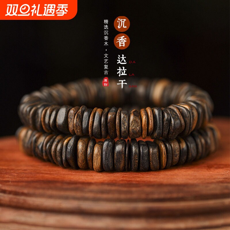 原创老料达拉干沉香木随形手串保真不规则木佛珠男女手链百搭奇楠