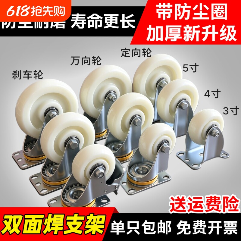 1.5寸3寸4寸5寸重型尼龙轮万向轮手推车轮带刹车轮子定向轮子脚