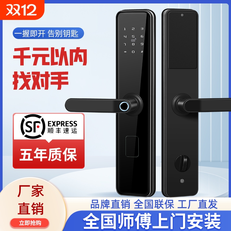 指纹锁家用防盗门包安装