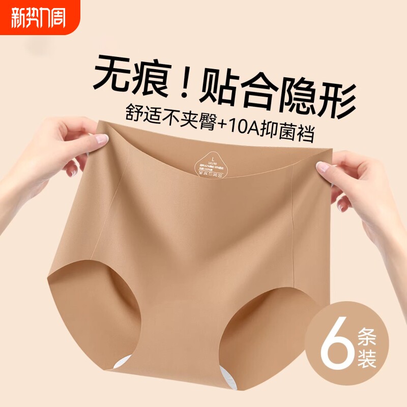 粉底肤无痕内裤女士抗菌纯棉裆隐形不夹臀2026新款中腰冰丝三角裤