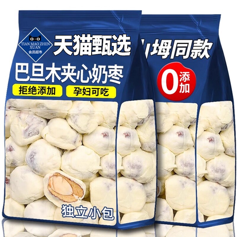 年货网红奶枣巴旦木夹心无核奶酪枣新疆过年零食特产休闲小吃好吃