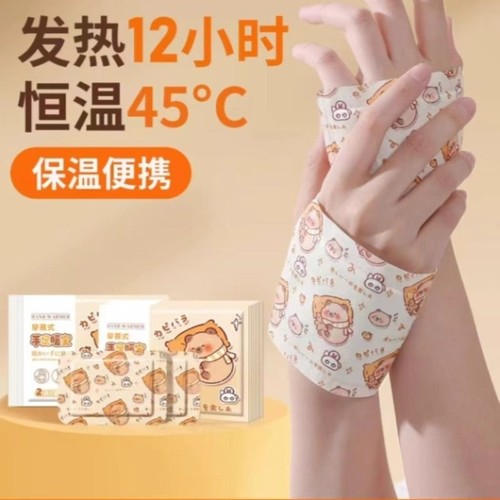 冬季新款暖手宝自发热暖手贴手握暖宝宝穿戴式学生专用神器一次性