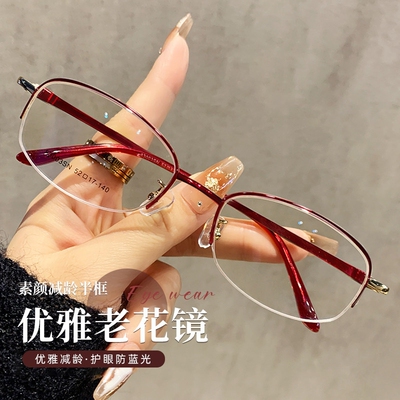 老花镜女士防蓝光花镜品牌高档正品高清中老年人眼镜玻璃镜片新款