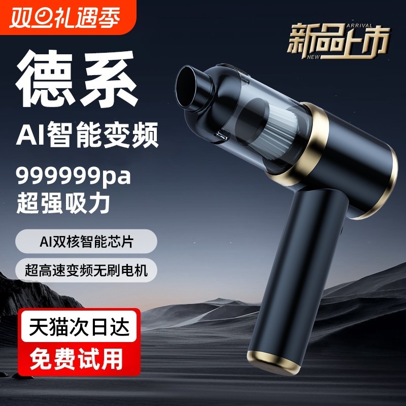 2024新款车载吸尘器手持车用小型汽车超强大吸力吸尘机迷你家用M