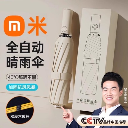 雨伞女男加固两用太阳伞晴雨加大防晒防紫外线遮阳伞折叠全自动伞