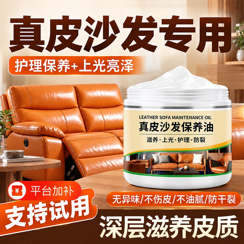 汽车真皮沙发护理保养油皮革清洁剂去污皮具包包蜂蜡皮包生物酶