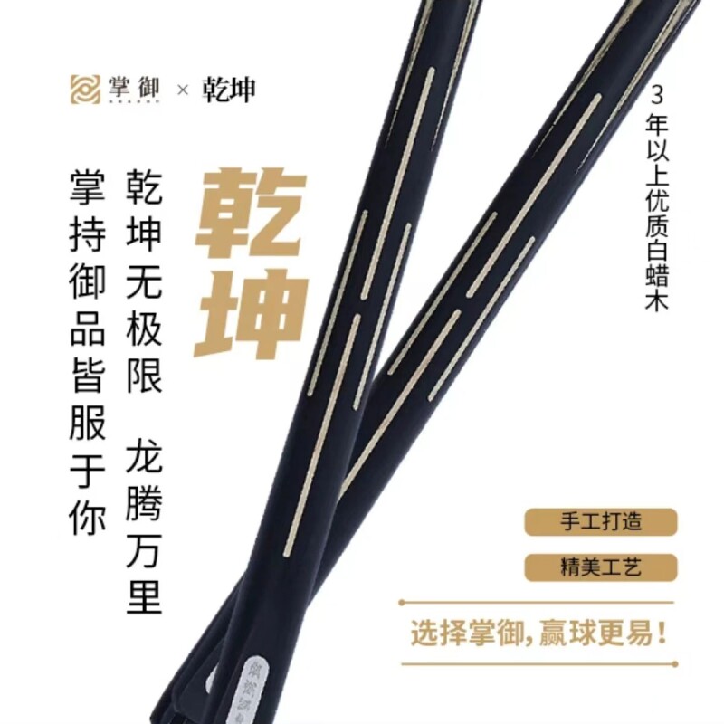 职业级专用球杆10mm小头通杆图片