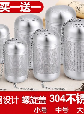 茶仓304不锈钢茶漏茶滤茶叶过滤网泡茶神器球茶水分离器超细茶隔