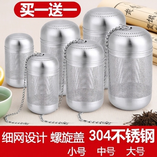 304不锈钢茶漏茶滤茶叶过滤网泡茶神器球茶仓茶水分离器超细茶隔