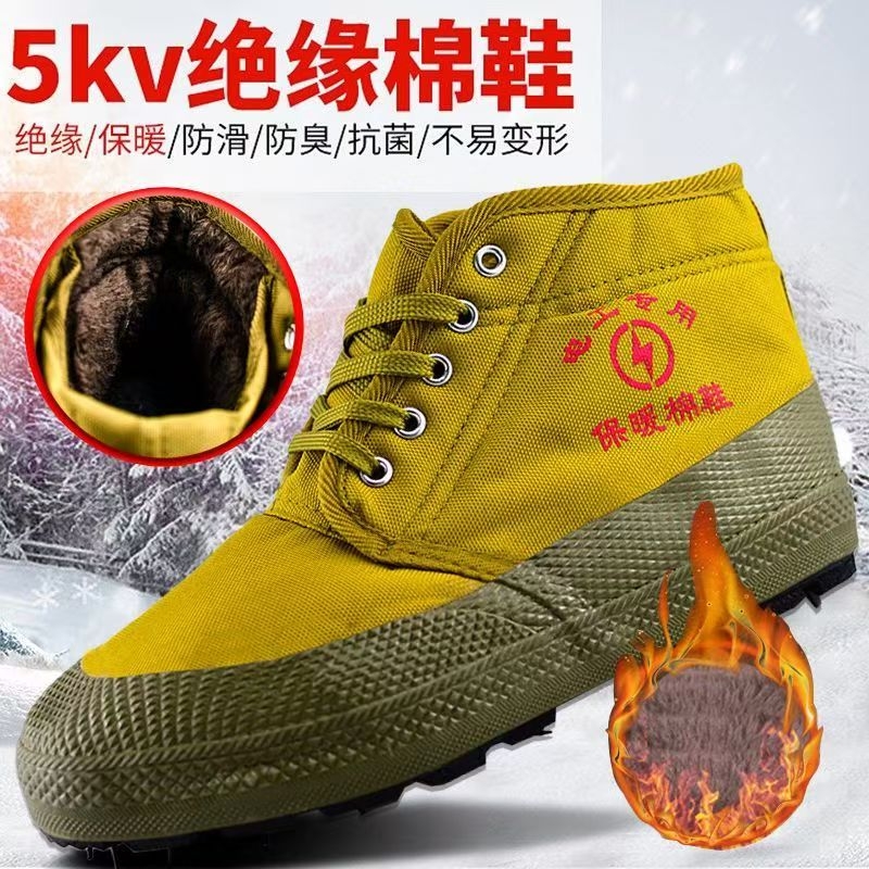 5KV/10KV国家电网电力专用防护鞋