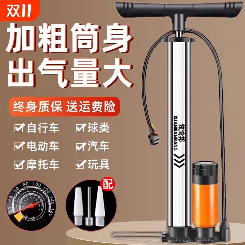 打气筒自行车家用通用便携电动车汽车篮球气球高压充气泵气管子