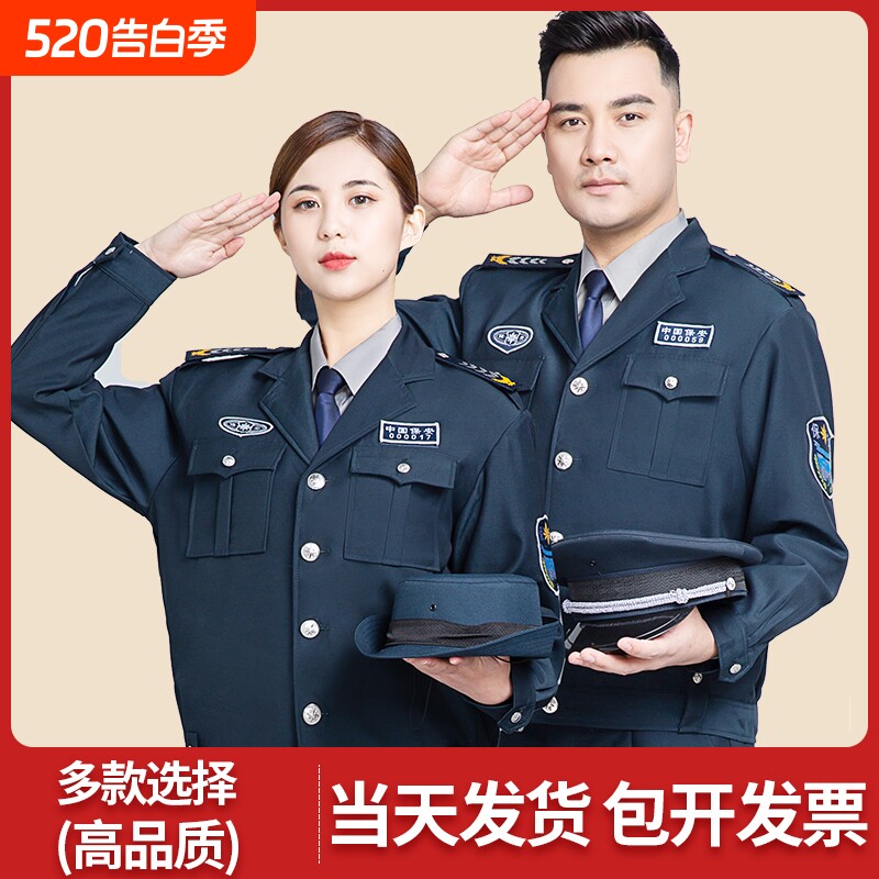 保安工作服春秋款长袖套装男物业秋冬服装执勤服冬季保安制服衬衣