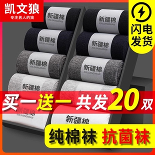 黑色商务长袜 防臭吸汗春秋全棉男士 纯棉袜子男中筒袜夏秋季 薄款