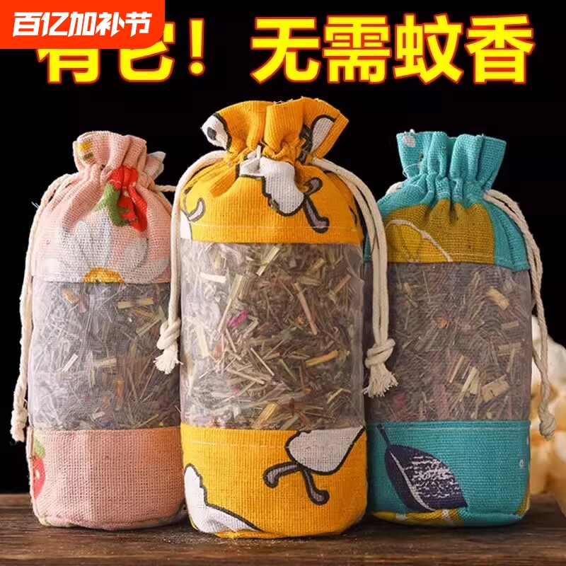 驱蚊香包香囊艾草防蚊虫中药中草药香草包家用端午小香袋驱虫门口