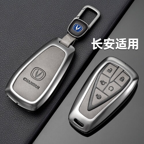 长安汽车钥匙套cs75plus包cs55plus逸动cs35plus壳x5欧尚x7unit扣