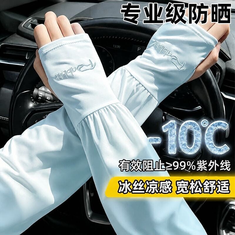 夏季防晒冰袖男女通用宽松透气图片