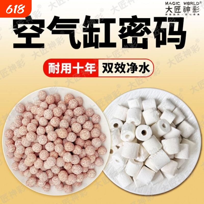 鱼缸过滤材料陶瓷环滤材中空石英球细菌屋活性炭周转箱过滤石净水