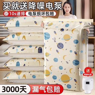 加厚真空被子衣物压缩袋送电泵