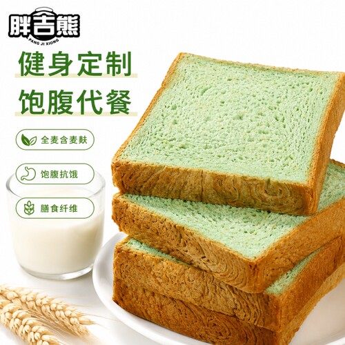 胖吉熊全麦生椰咖啡抹茶牛乳厚切吐司面包零食早餐面包休闲小零食