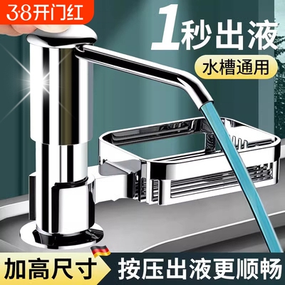 【网红推荐】水槽置物皂液按压器