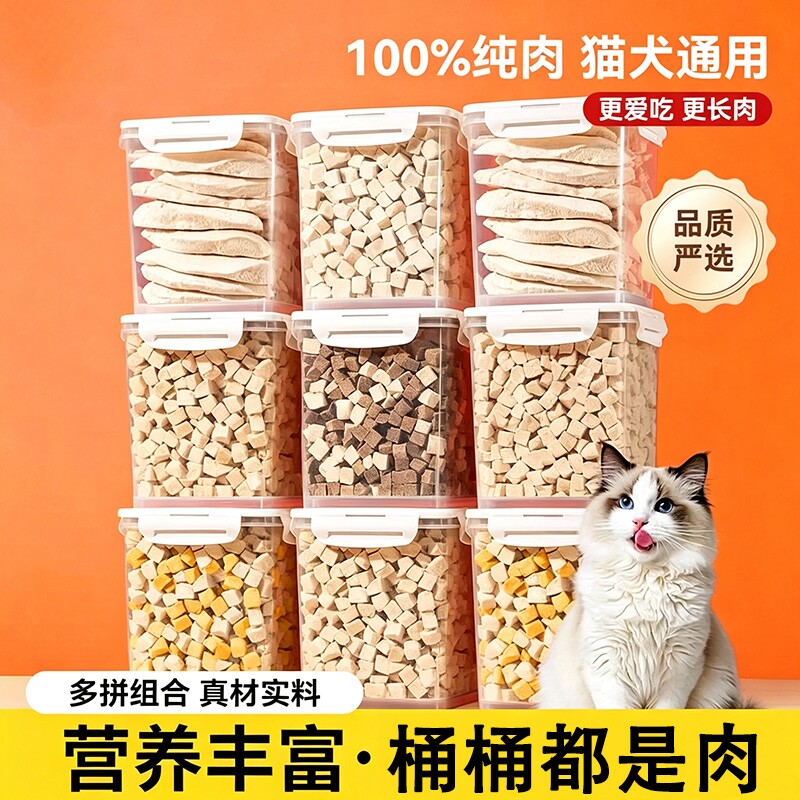 冻干猫零食鸡肉粒0添加鸡胸肉冻干猫咪零食鹌鹑小鱼干营养猫粮图片