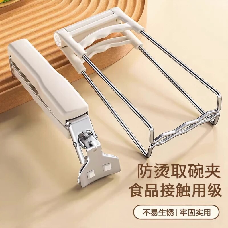 防烫夹取碗夹防滑钳夹子厨房夹盘子夹不锈钢蒸菜提盘夹碗神器烹饪