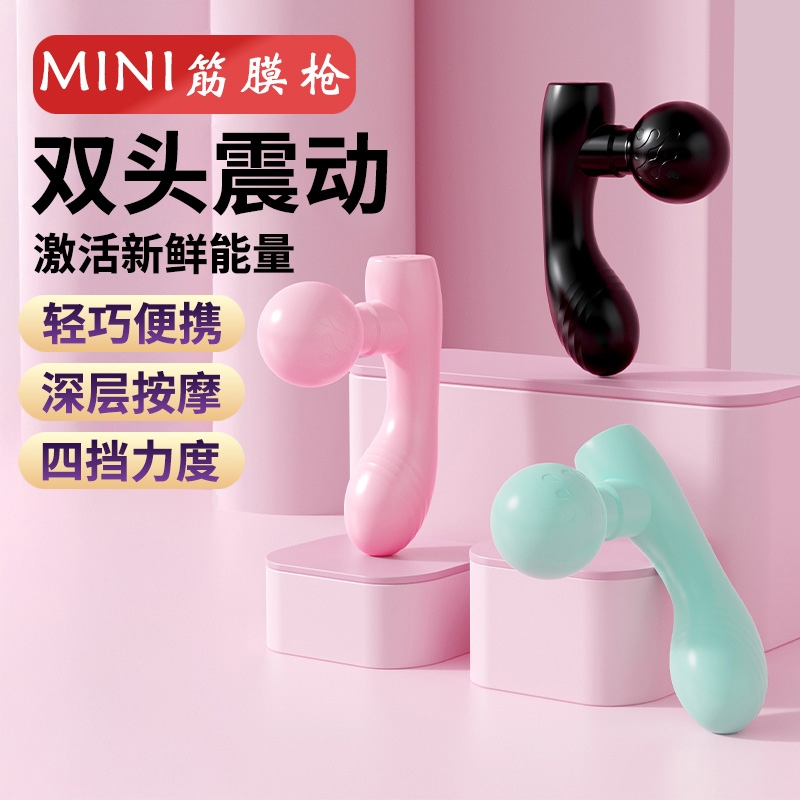 迷你筋膜枪小型肌肉按摩器手持式双头震动电动颈膜抢舒缓全身疲劳