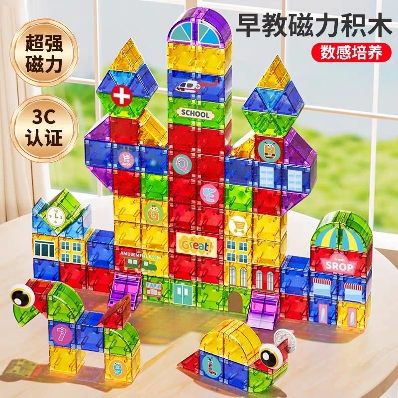 磁力积木立体大颗粒磁吸方块几何拼装生日礼物儿童益智玩具