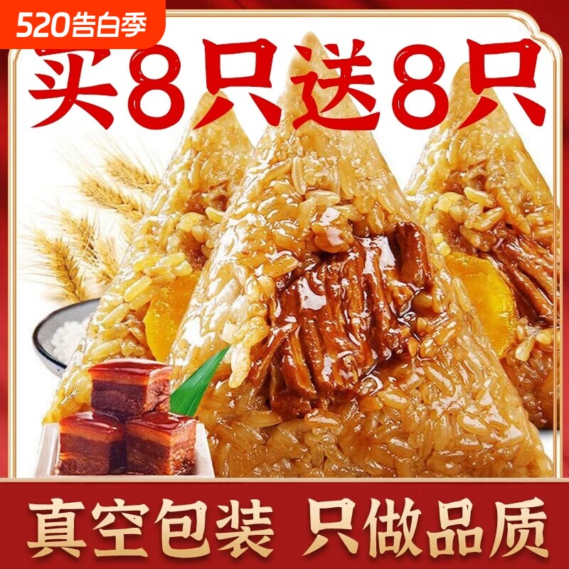 正宗嘉兴特产粽子蛋黄肉粽甜咸粽手工粽蜜枣棕早餐散装端午节送礼