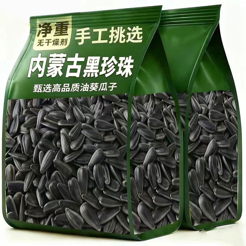 油葵黑珍珠小瓜子葵花籽毛嗑现炒奶油味原味生瓜子新货零食年货