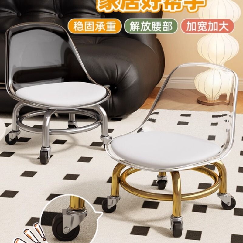 万向轮小凳子家用亚克力滑轮矮凳成人可移动儿童学步带娃靠背椅子