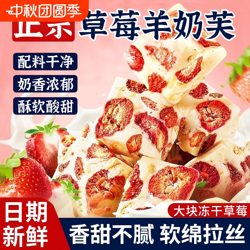 草莓羊奶芙旗舰店雪花酥网红蓝莓拉丝长条独立小包装糕点休闲零食