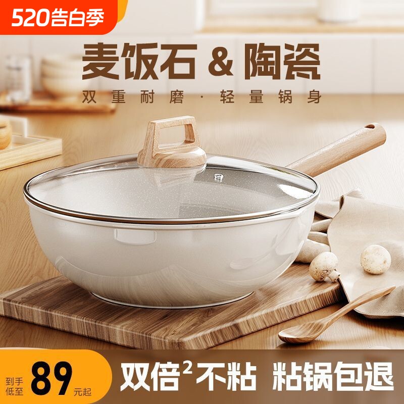 荣事达不粘锅陶瓷炒锅麦饭石家用炒菜锅平底锅电磁炉燃气灶专用