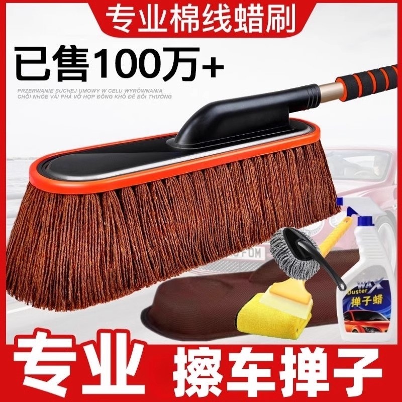 汽车除尘掸子擦车专用拖把神器洗车工具用品车用蜡拖灰尘刷子棉线
