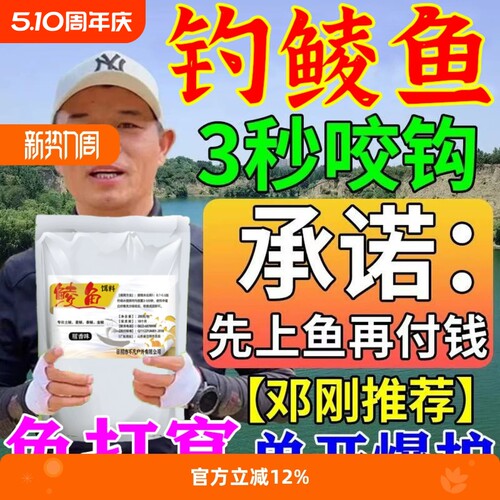 土鲮鱼饵料野钓专用广东泰鲮麦鲮鲮鱼湖泊湖库四季通杀打窝料腥香