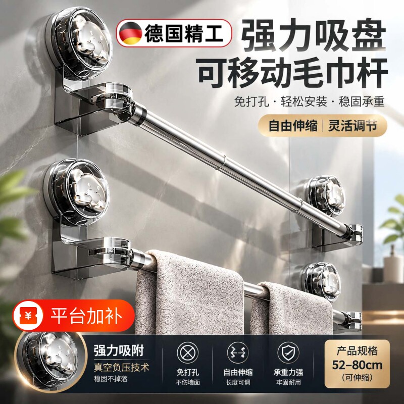 吸盘毛巾架卫生间免打孔浴室伸缩毛巾杆置物架洗手间挂架套装强力