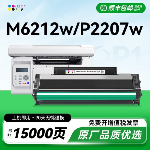 适用奔图PD216硒鼓M6212W P2207W粉盒P2208W M6207W M6208W墨盒P2215W墨粉盒M6205NW打印机碳粉CMYK